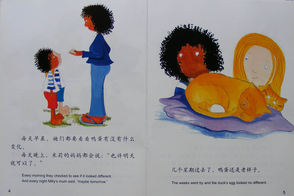 米莉、茉莉和扁嘴巴 (04),绘本,绘本故事,绘本阅读,故事书,童书,图画书,课外阅读